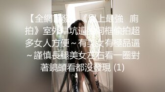 【全網首發】《屎上最強㊙廁拍》室外旱坑逼臉同框偸拍超多女人方便～有美女有極品逼～謹慎長腿美女左右看一圈對著鏡頭看都沒發現 (1)