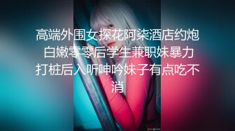 调教肉丝女友小穴