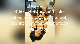 0060 - Her toes and soles drive me crazy, gentle footjob from my babe (ph5fd29fa59f8c4)