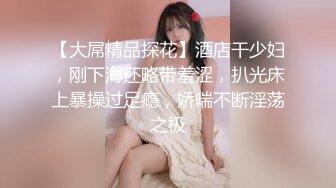 广东骚货老婆又开始发骚了，无套给她治治骚痒，大家来听听媳妇的独门叫床声！