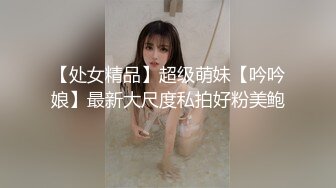 顶级核弹 最新顶级SSS极品女神 璃奈酱 性爱幻想 指奸神鲍极度诱惑超顶