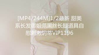 [MP4]修长美腿极品外围小姐姐 手伸进衣服捏奶子 翘着屁股舔屌很享受