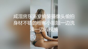 《稀缺资源??硬核极品》年龄不大骚劲封顶的小姑娘私拍~拳交马桶蹭逼各种花式道具紫薇夹B喷水白浆拉屎~BB往废了玩