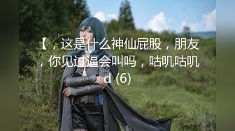 【新片速遞】 【AI明星换脸与AI合成声】 AI-特殊综艺之❤️乘风破浪的姐姐❤️郑秀妍-风骚淫荡的姐姐！[2.29G/MP4/00:32:40]