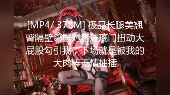 [MP4/ 1.07G] 卅卅寻花，KTV今天来了新人，19岁刚下海小美女，一对美乳，强迫抚摸玩得爽