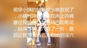 下药迷玩江苏长腿长靴女神泡泡手法残忍变态，花样百出