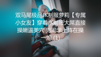 最新美国9寸大屌男友和香港长腿嫩模女友疯狂性爱事??长屌爆插嫩穴「一步到胃」