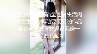 【新片速遞】&nbsp;&nbsp;伪娘 骚穴把肉棒吸住并狠狠的抽插 被拳交的时候高潮不停 前列腺液也一直流 后面有排气的声音就是高潮了真的要爽死了[144MB/MP4/03:15]