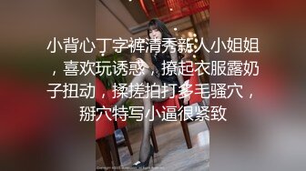 小背心丁字裤清秀新人小姐姐，喜欢玩诱惑，撩起衣服露奶子扭动，揉搓拍打多毛骚穴，掰穴特写小逼很紧致