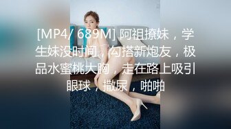 [MP4/273M]7/2最新 风情一排排少妇熟女挑了一个老骚货艹得她爽爽的VIP1196