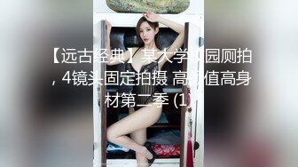 连体肉丝袜，完美身材（2）#绿帽奴