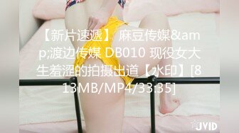 [MP4/ 805M] 极品大骚逼，180cm的长腿妹妹，00后，纯欲天花板，粉嘟嘟的胴体，场场人气登顶