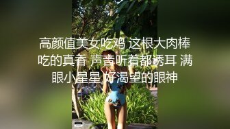 偸窥出租房邻居小姐姐用大盆水舀子洗澡，身材不错，还自娱自乐最后还把自己说笑了