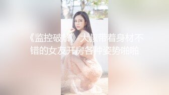 混血美女曼曼与大屌土豪