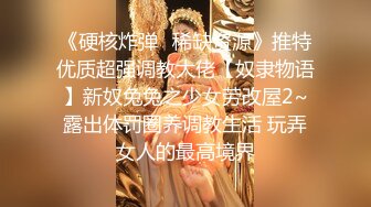 丰乳肥臀两个极骚墨镜美女双女诱惑 柔软白嫩奶子 粉嫩骚穴好痒受不了