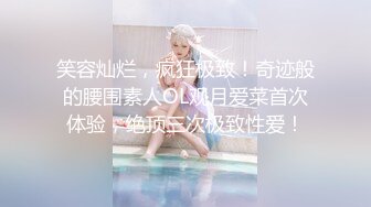 【新速片遞】&nbsp;&nbsp;上海美妖Ts雪莲❤️：和小哥哥之间的刺刀大战，山东的哥哥体力好猛，搞得虚脱了！[145M/MP4/06:23]