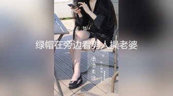 清晨后入妹子，这身材一览无余