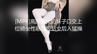 [MP4/ 186M] 金箍棒的白领女神，大屌腹肌征服骚货，操起来猛如虎，顶到子宫骚货求饶救命，颜射！