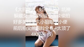 【新片速遞】 黑丝伪娘 啊操死我爸爸骚逼好爽 JK下面怎么还有根小棒棒 小哥哥人好鸡吧也特别大在他身上根本就摇不够 [147MB/MP4/03:22]