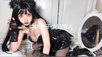 【MP4/HD】爆乳美臀身材超棒！深喉舔屌灵活小舌头，黑丝大屁股骑乘位，主动套弄大屌