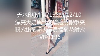 [MP4/ 3.65G] 米拉和主人的幸福生活长相清纯甜美极品妹子啪啪，逼逼无毛震动棒玩弄开档网袜高时长大秀