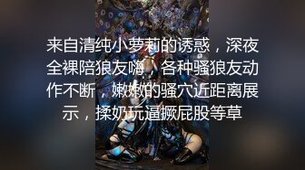 大奶美女化身女王，炮友带项圈鞭子抽打，无毛美穴主动骑坐，长屌进进出出，征服骚逼无套内射