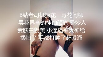 kcf9.com-2024.03.08更【暗访足疗】勾搭极品女技师 调情漫游 后入啪啪2