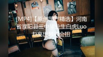 [MP4]再战外围小姐姐，粉红羽绒服下白嫩胴体，乳浪翻滚淫叫满屋