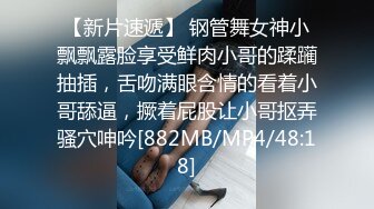 [MP4/ 1.05G] 磨人的小妖精露脸给小哥舔着鸡巴骚逼就流淫水真骚啊，让小哥多体位蹂躏爆草抽插