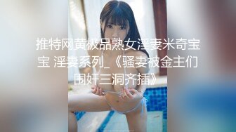 GS自购-售价22【TKCD】046.跟踪肉丝牛仔裙少妇开闪强抄镜头快怼屁股上了