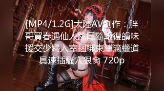 [MP4/ 719M] 两个00后清纯美少女，一脸呆萌，道具自慰，震动棒插嫩穴，微毛肥鲍，特写给你