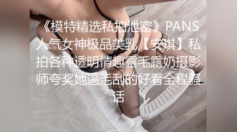 淄博的小姐姐想3P