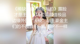 肤白貌美小诱惑乖巧听话温柔的舔弄大鸡巴，让大哥无套进入骚穴各种抽插内射