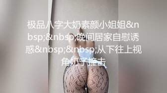 [MP4]爸爸我要高潮了顶级颜值美女&nbsp;&nbsp;衬衣黑丝袜&nbsp;&nbsp;喜欢骑上面插 这样插得好深好喜欢 表情对着镜头高潮脸 好爽搞得浑身颤抖