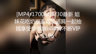 [MP4]STP32767 渾圓大奶顏值小騷貨！和炮友激情操逼！騎乘位美臀套弄，爆操肥唇騷穴，往上視角特寫，美女超級騷 VIP0600