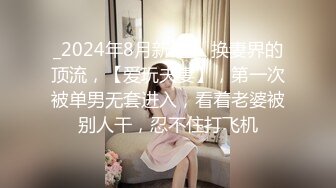 【AI换脸视频】迪丽热巴 与女友的激情性爱体验 无码