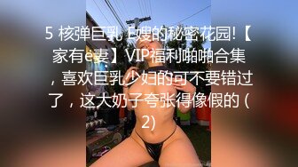 专业卖胸的风骚女卖弄风骚秀美腿！各种小穴特写自摸揉穴