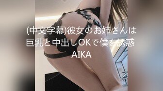 露脸清纯萝莉少女『赛高淋酱』✿最新私拍，00小淫娃唯美清纯的脸蛋淫荡的行为超级反差！又纯又欲小闷骚型小可爱