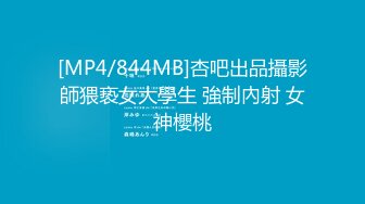 清纯校花被土豪包养调教，戴上狗链，校花从此堕落