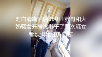 情趣装漂亮少妇 在浴室吃鸡69舔逼啪啪 被无套输出内射