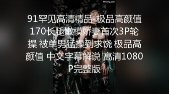 《云盘高质泄密》韵味十足白皙媚金美少妇被做生意的金主包养做小三，酒店约会露脸自拍各种性爱视频，无套中出内射 (2)