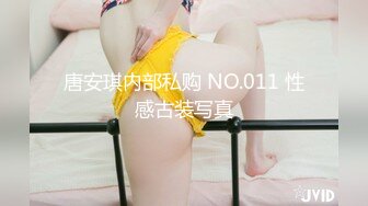 唐安琪内部私购 NO.011 性感古装写真