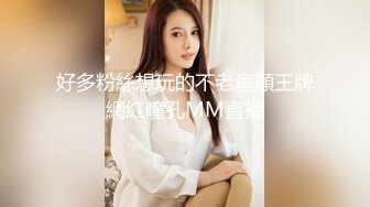 【本站推荐】性感黑丝美女与男友酒店啪啪呻吟不断老公好大使劲干我