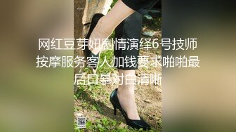 【新片速遞】&nbsp;&nbsp;操嫂子 嫂子喜不喜欢吃我兄弟的大鸡吧 喜欢 嫂子喜欢快速打桩不喜欢九浅一深是吗 第一次和兄弟分享嫂子太激动了[130MB/MP4/02:14]