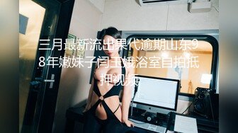 三月最新流出果代逾期山东98年嫩妹子闫玉娥浴室自拍抵押视频