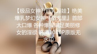 【极品女神??巨乳淫娃】绝美爆乳梦幻女神『辛尤里』首部大口爆 各种爆操满足美丽修女的淫欲 高清1080P原版无水印