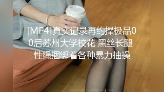 [MP4/ 1.08G]&nbsp;&nbsp;新人美女主播无套传教士啪啪做爱快速速度抽查白虎再后入女上位