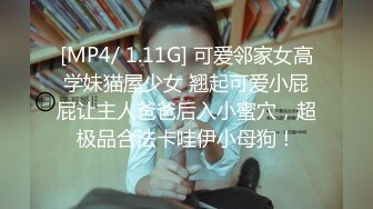 大神喵先刚出的完整版付费资源 卡地亚手镯纹身女孩 性奴学妹[MP4/1.01GB]