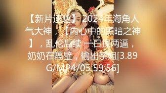 [MP4/ 1.1G]&nbsp;&nbsp;模特气质妹子第一视角蹲下交，细腻活好，女上位无套摇缴枪内射特写流出精液