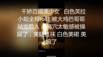 ✿千娇百媚美少女✿白色芙拉小姐全程lo鞋 被大鸡巴哥哥站立后入 小骚穴太敏感被操尿了，美腿丝袜 白色美裙 美极了